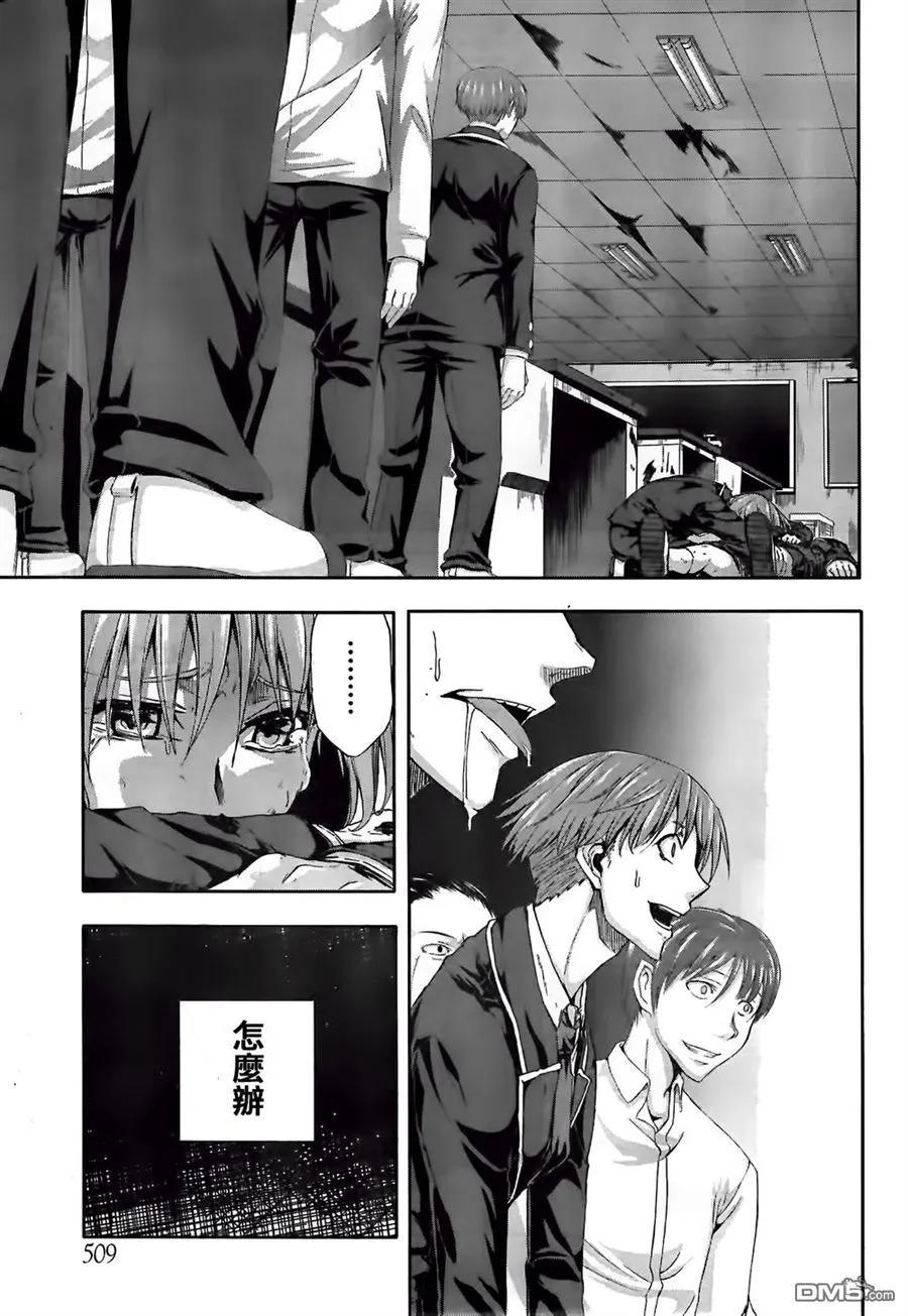 《Arachnid》第57话 至少就这样 第26页