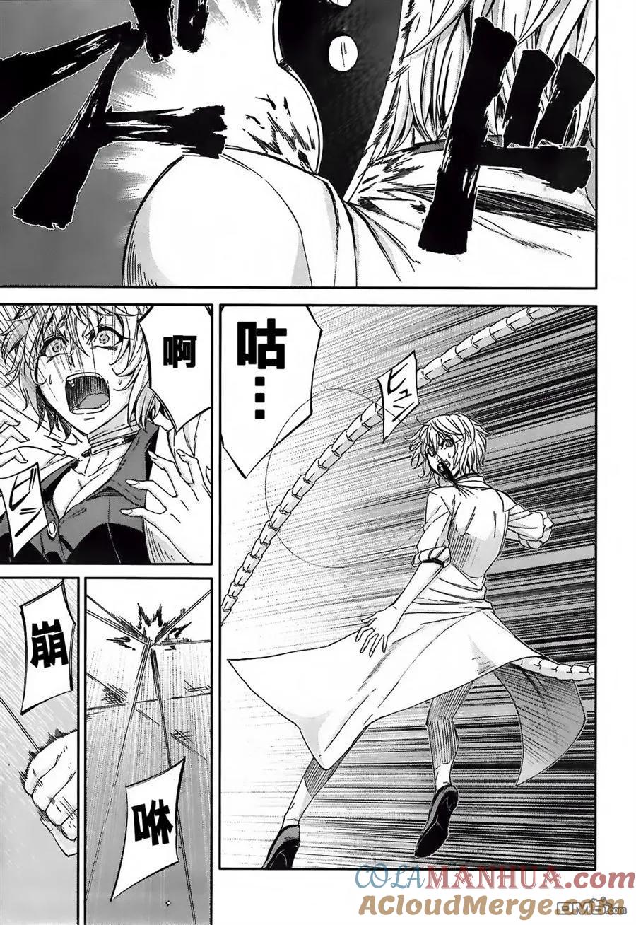 《Arachnid》第57话 至少就这样 第13页
