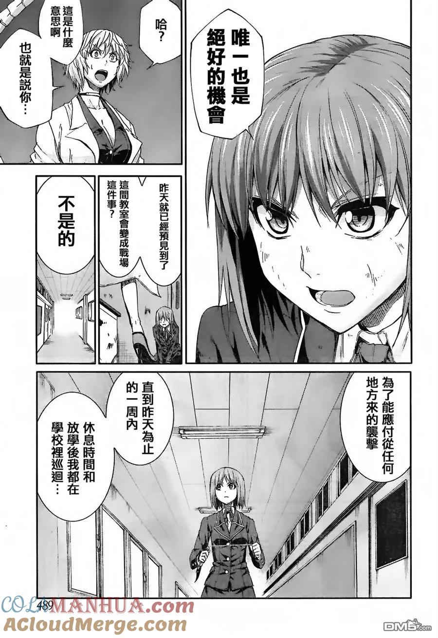 《Arachnid》第57话 至少就这样 第7页