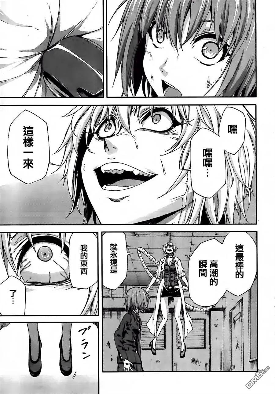《Arachnid》第57话 至少就这样 第18页
