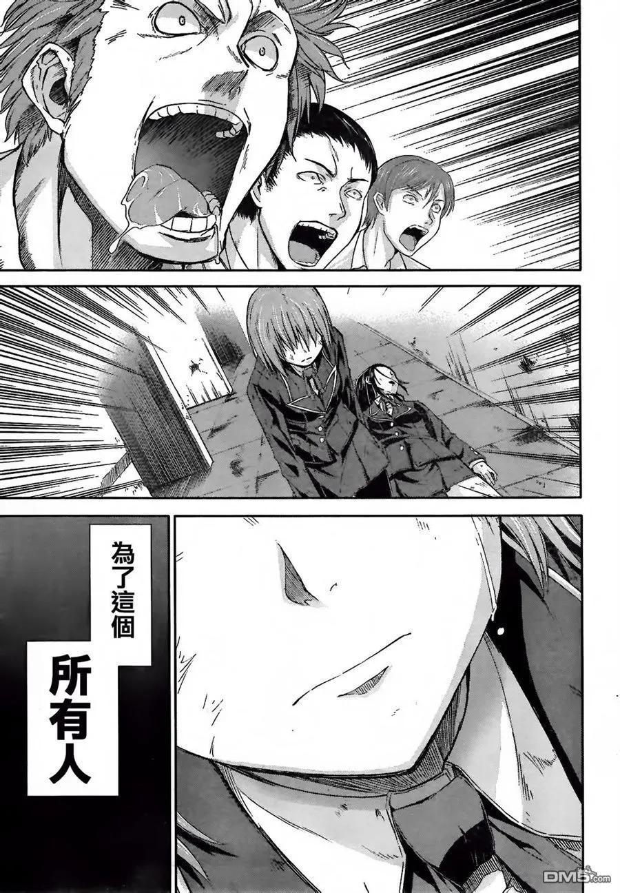 《Arachnid》第57话 至少就这样 第28页