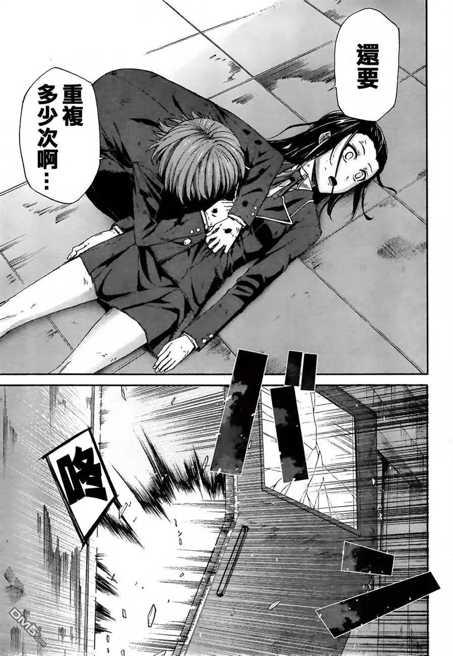 《Arachnid》第57话 至少就这样 第24页