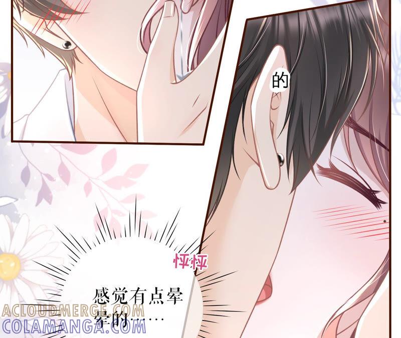 《女票芳龄30十》亲吻 第55页