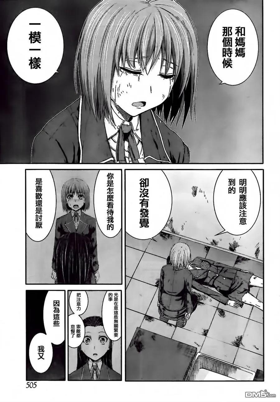 《Arachnid》第57话 至少就这样 第22页