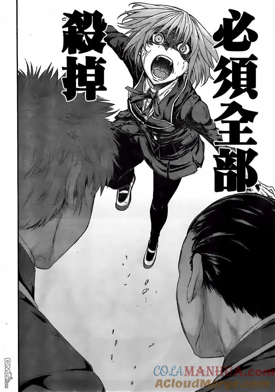 《Arachnid》第57话 至少就这样 第29页