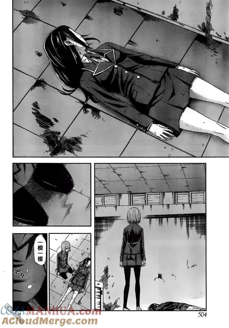 《Arachnid》第57话 至少就这样 第21页