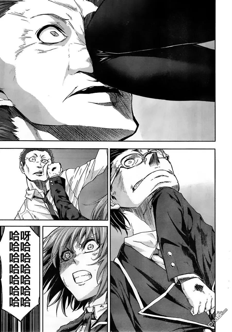 《Arachnid》第57话 至少就这样 第30页