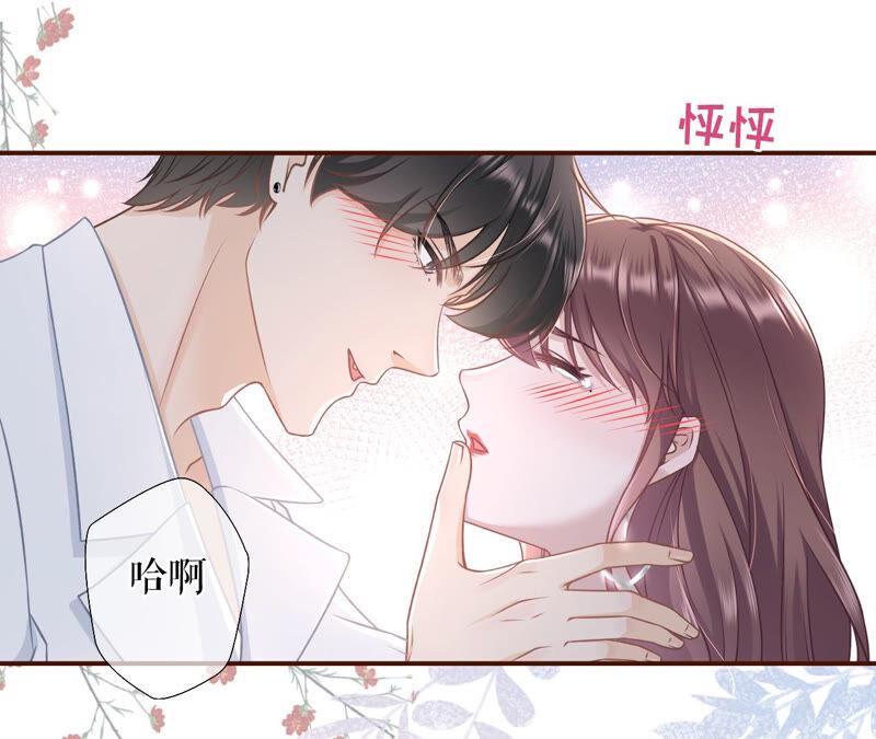 《女票芳龄30十》亲吻 第57页