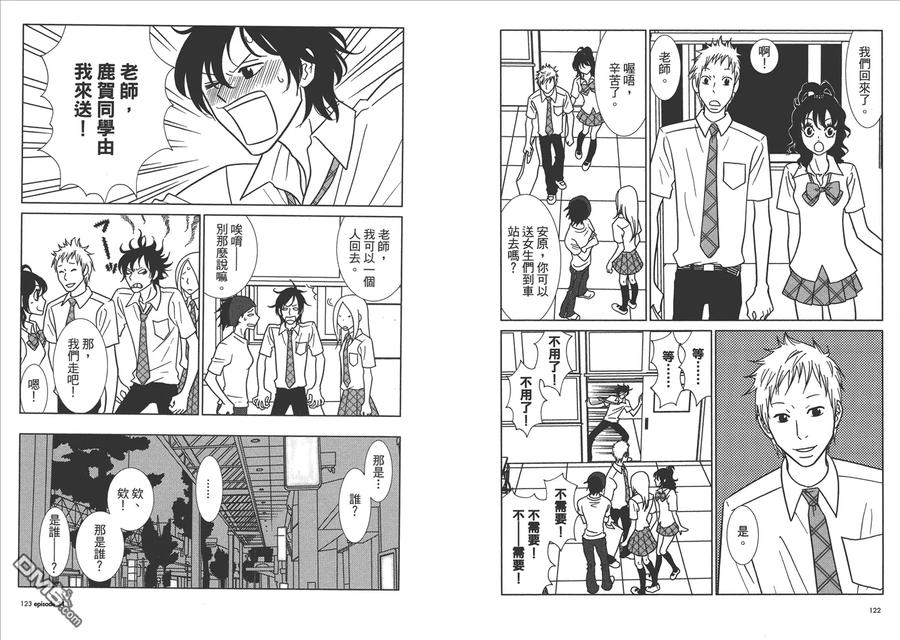 《白兔糖》第6卷 第63页