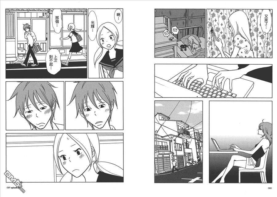 《白兔糖》第6卷 第46页