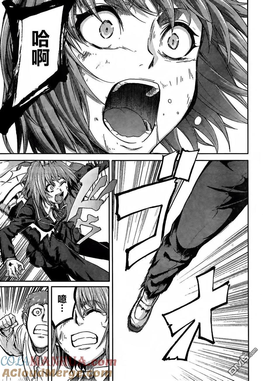 《Arachnid》第58话 最讨厌了啊 第3页