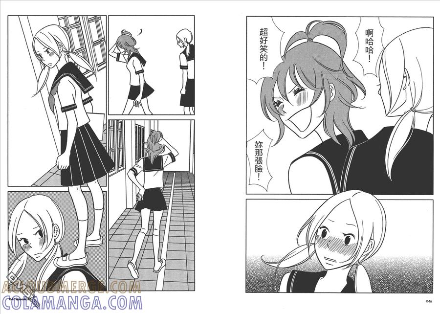 《白兔糖》第6卷 第25页