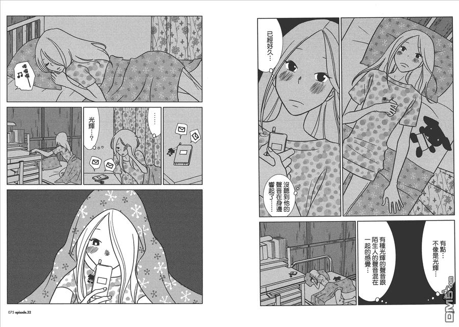 《白兔糖》第6卷 第39页