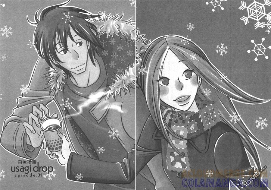 《白兔糖》第6卷 第5页