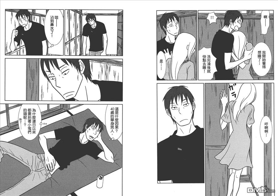 《白兔糖》第6卷 第100页