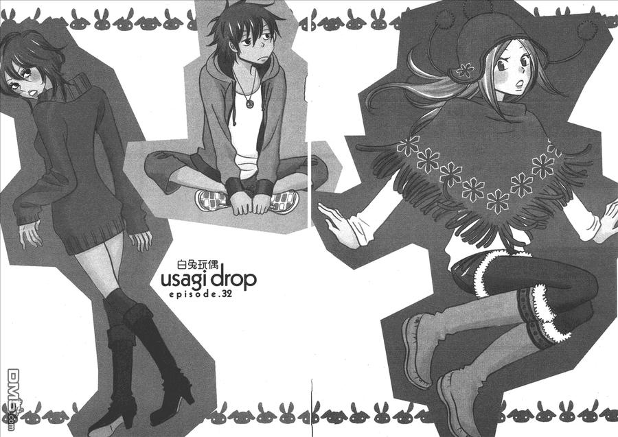 《白兔糖》第6卷 第23页