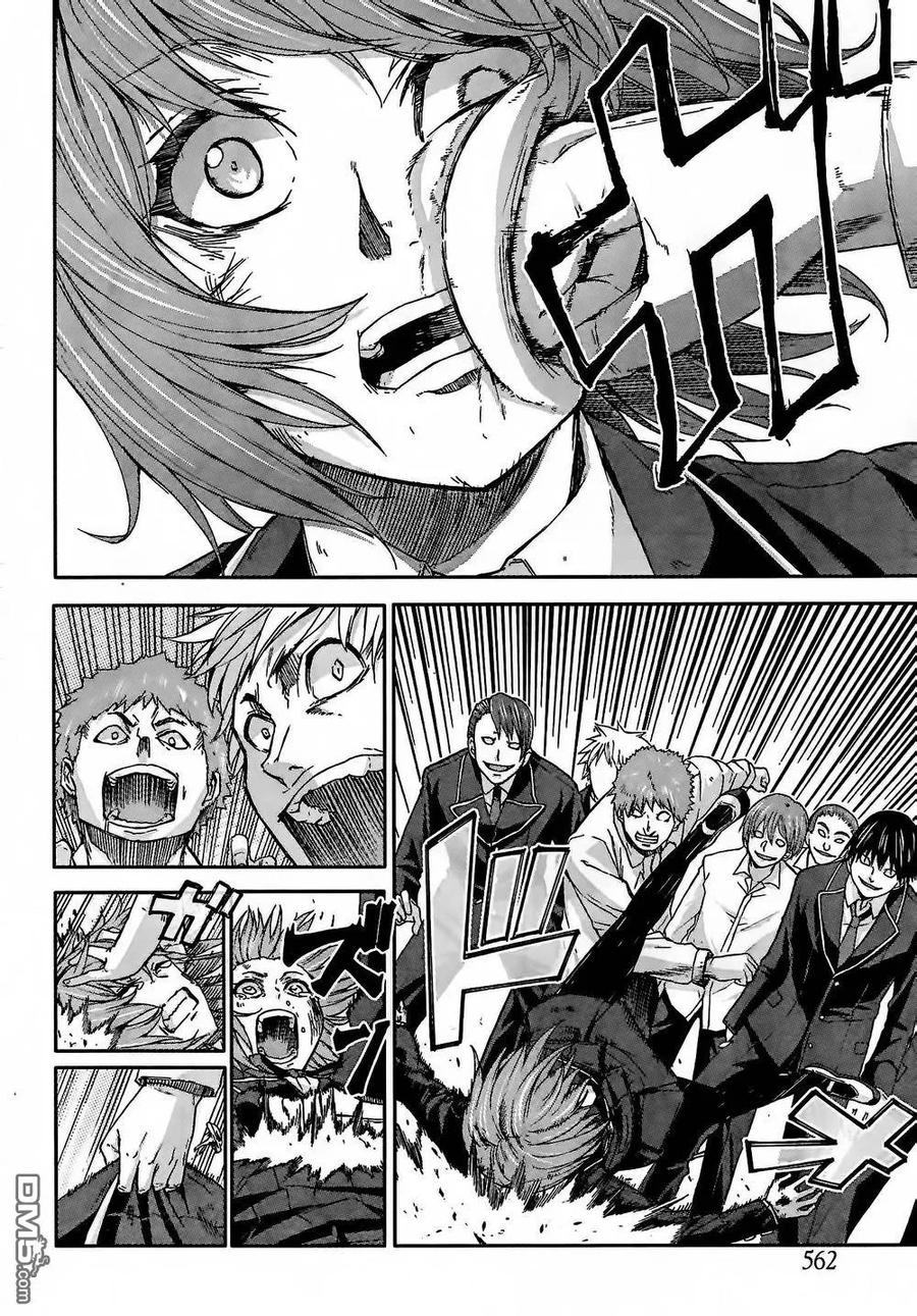 《Arachnid》第58话 最讨厌了啊 第4页