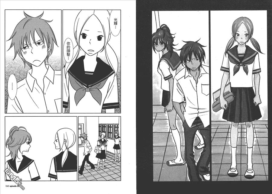 《白兔糖》第6卷 第24页