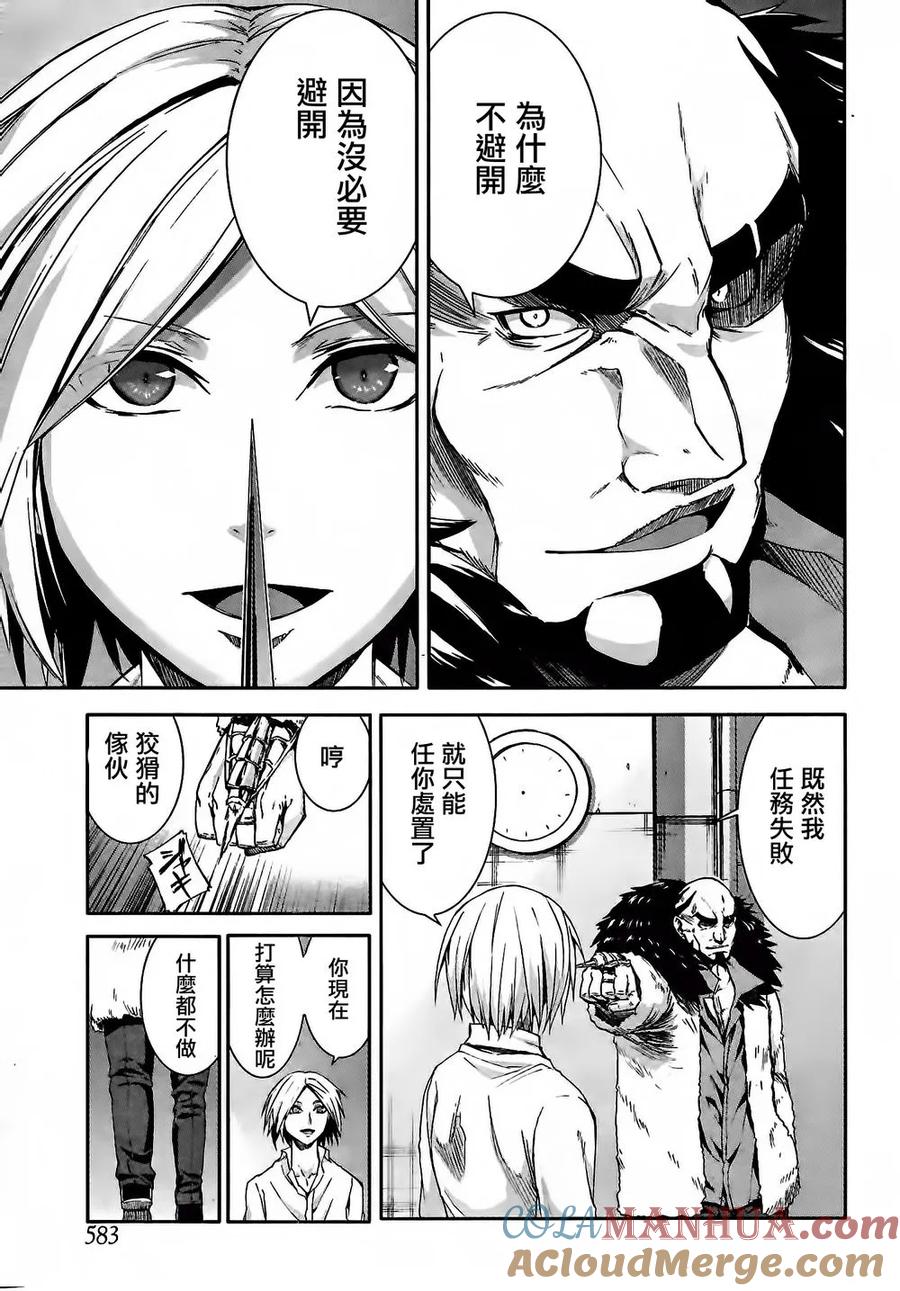 《Arachnid》第58话 最讨厌了啊 第25页
