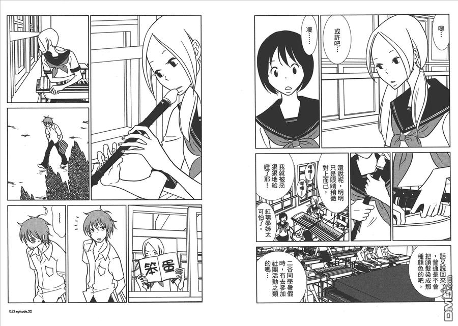 《白兔糖》第6卷 第28页