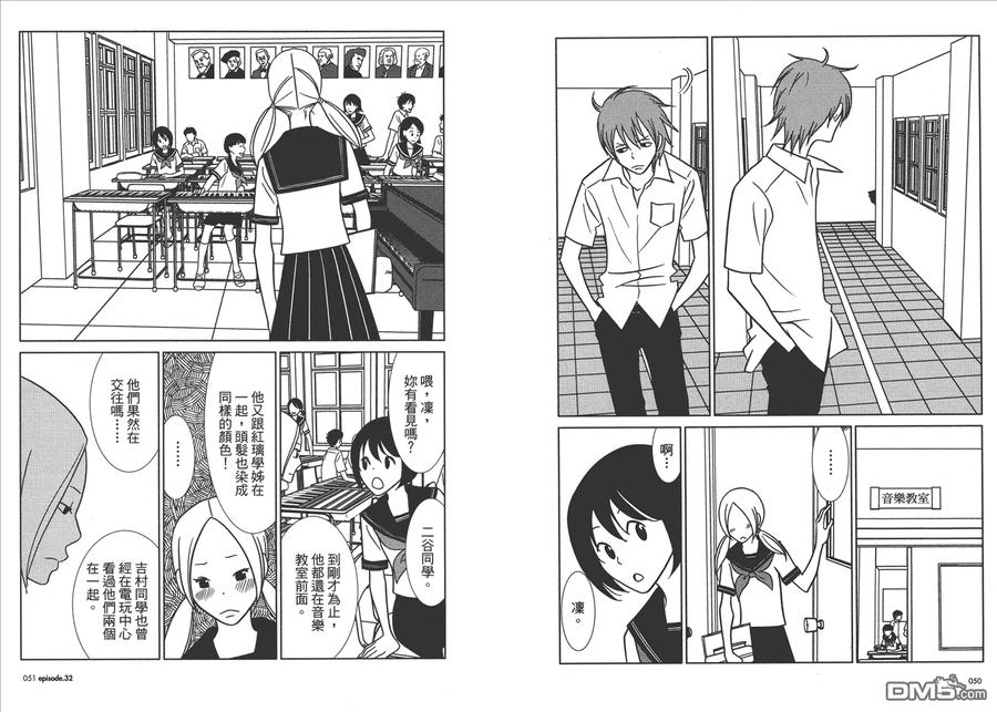 《白兔糖》第6卷 第27页