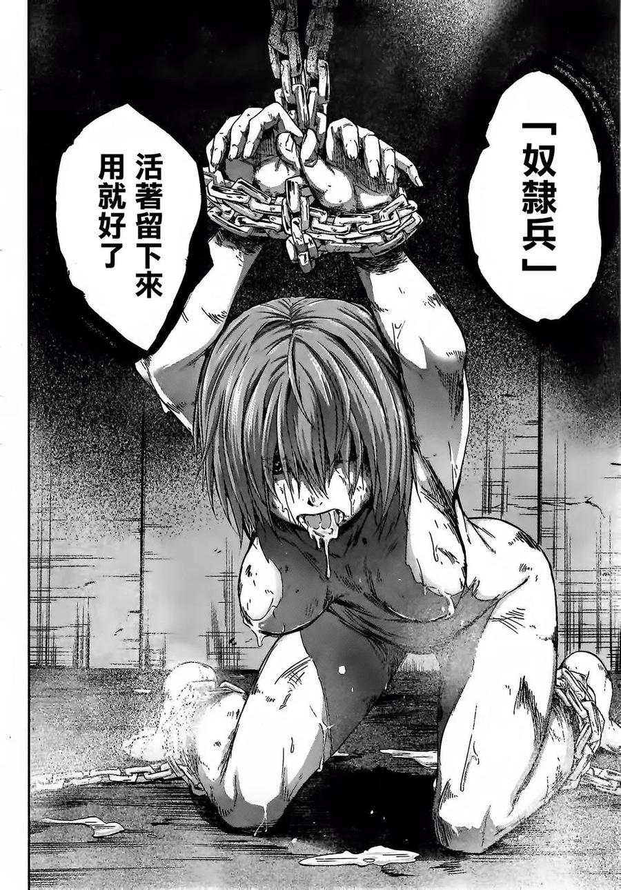 《Arachnid》第58话 最讨厌了啊 第16页