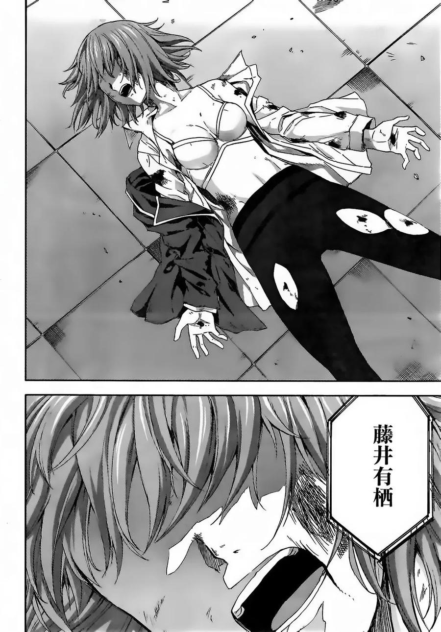 《Arachnid》第58话 最讨厌了啊 第6页