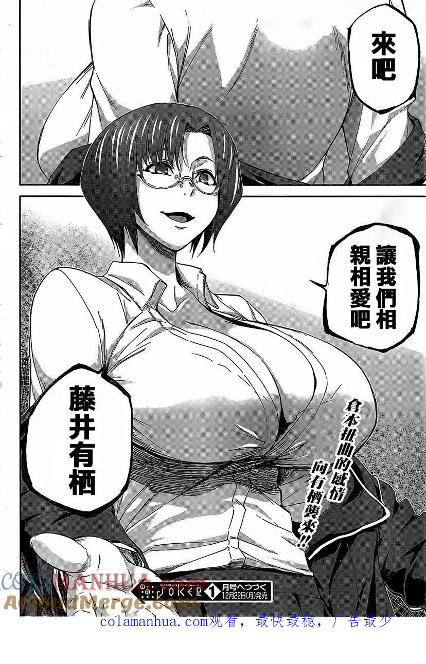 《Arachnid》第59话 有点明白了呢 第33页