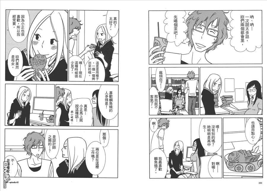 《白兔糖》第7卷 第102页