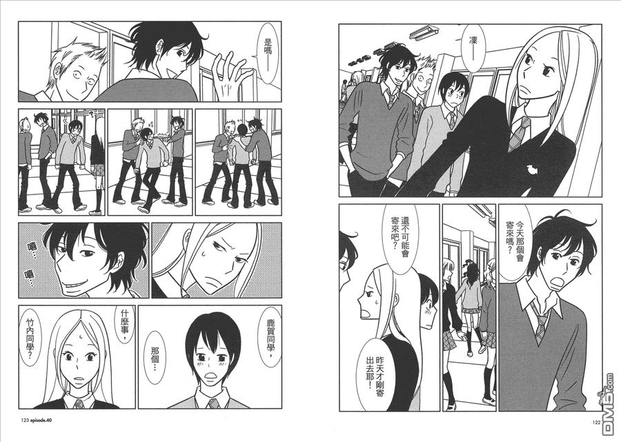 《白兔糖》第7卷 第63页