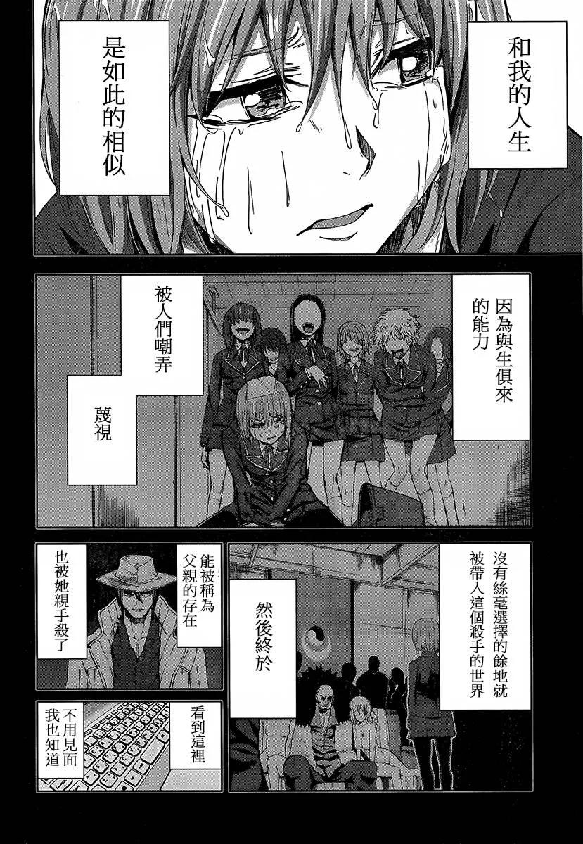 《Arachnid》第59话 有点明白了呢 第16页