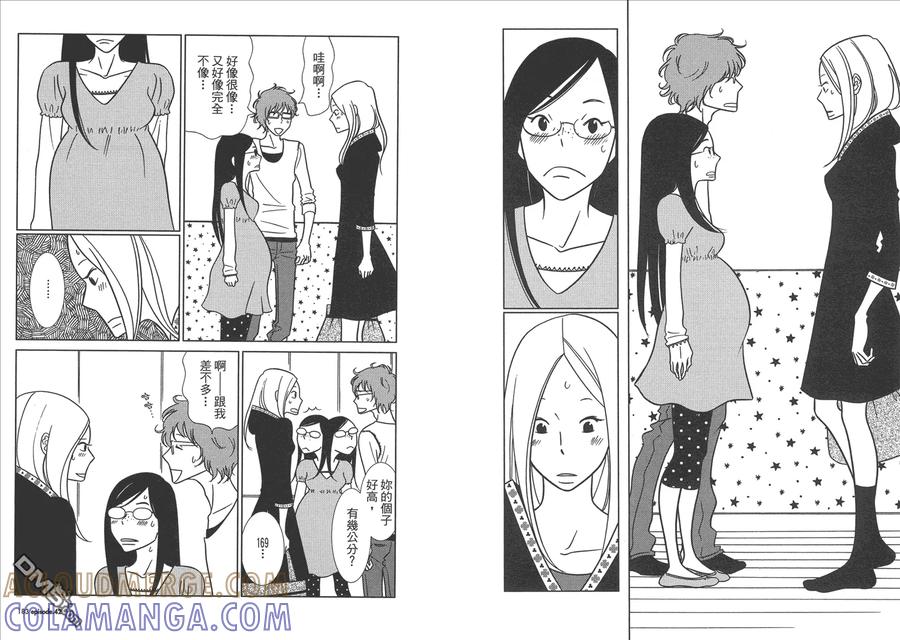 《白兔糖》第7卷 第93页