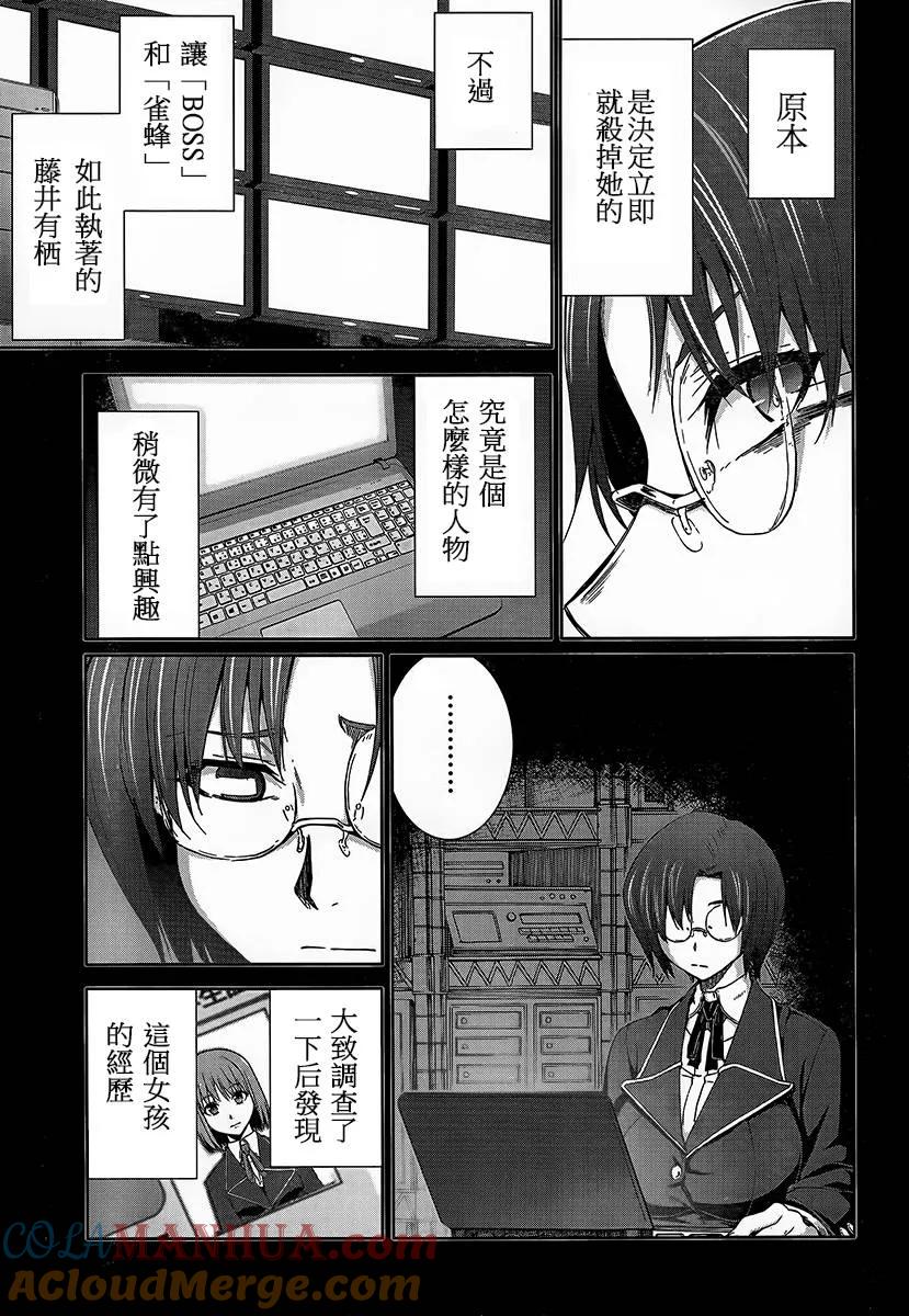 《Arachnid》第59话 有点明白了呢 第15页