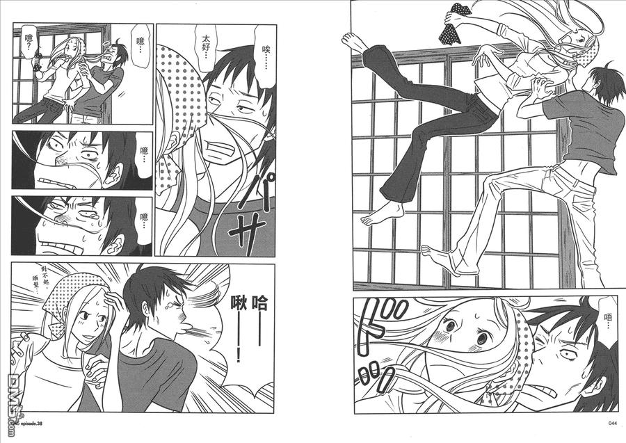 《白兔糖》第7卷 第24页