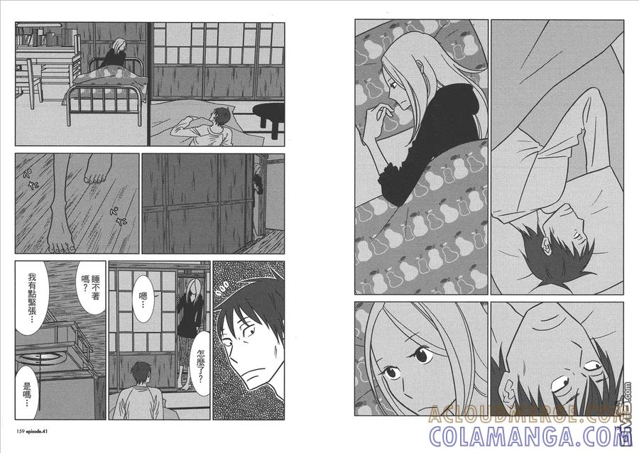 《白兔糖》第7卷 第81页