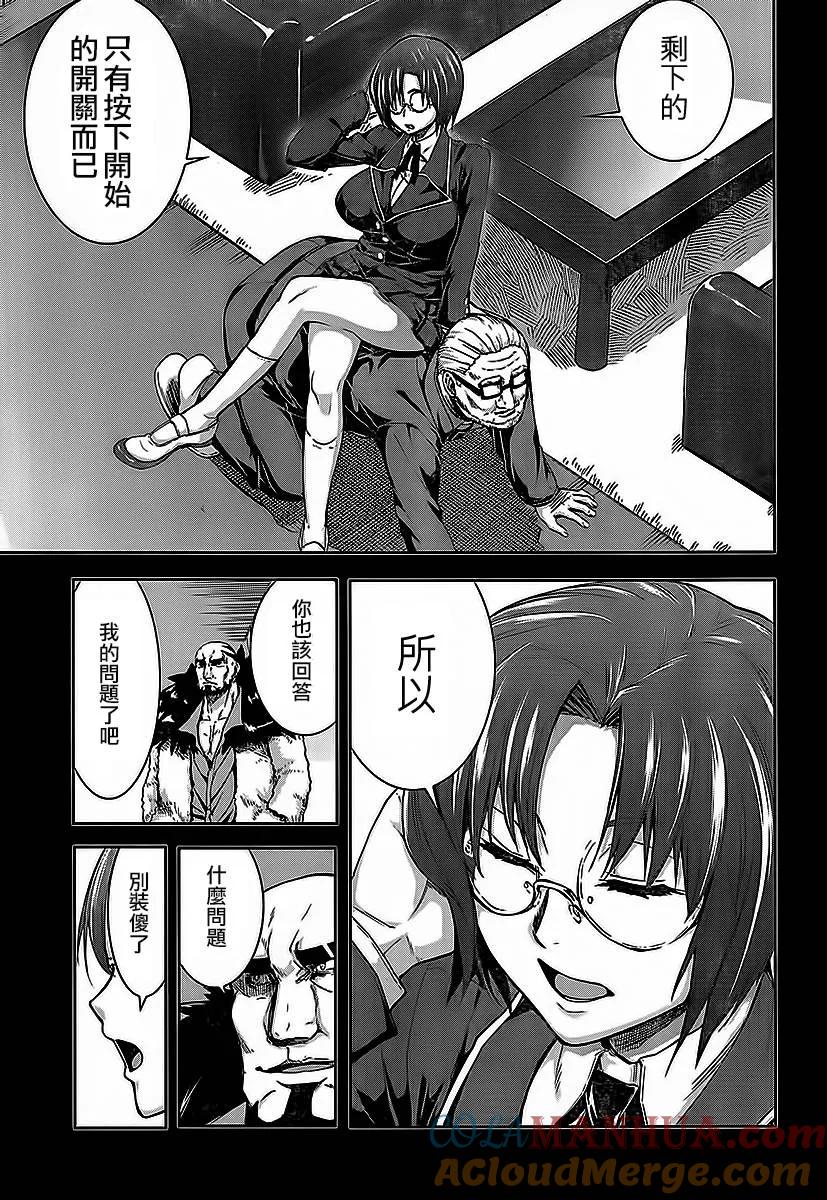 《Arachnid》第59话 有点明白了呢 第11页