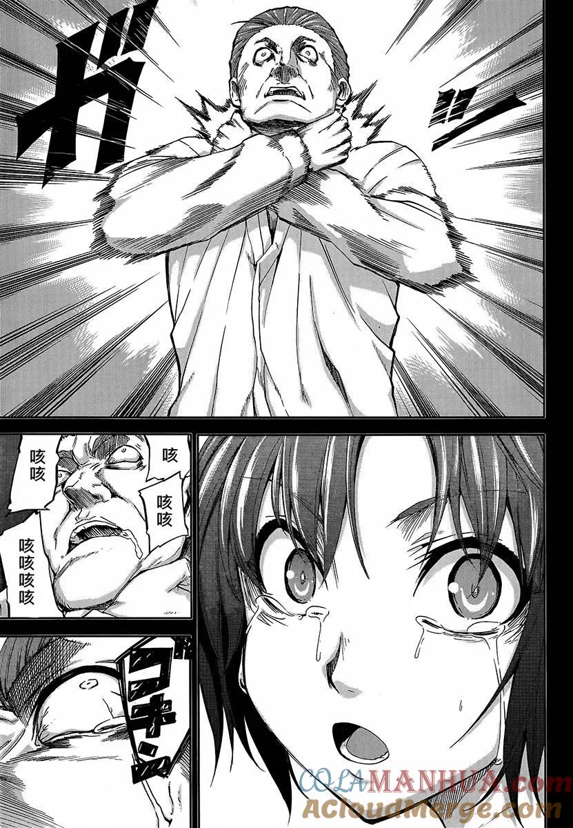 《Arachnid》第59话 有点明白了呢 第5页