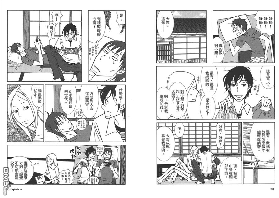 《白兔糖》第7卷 第30页