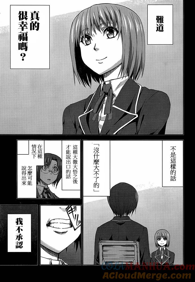 《Arachnid》第59话 有点明白了呢 第23页