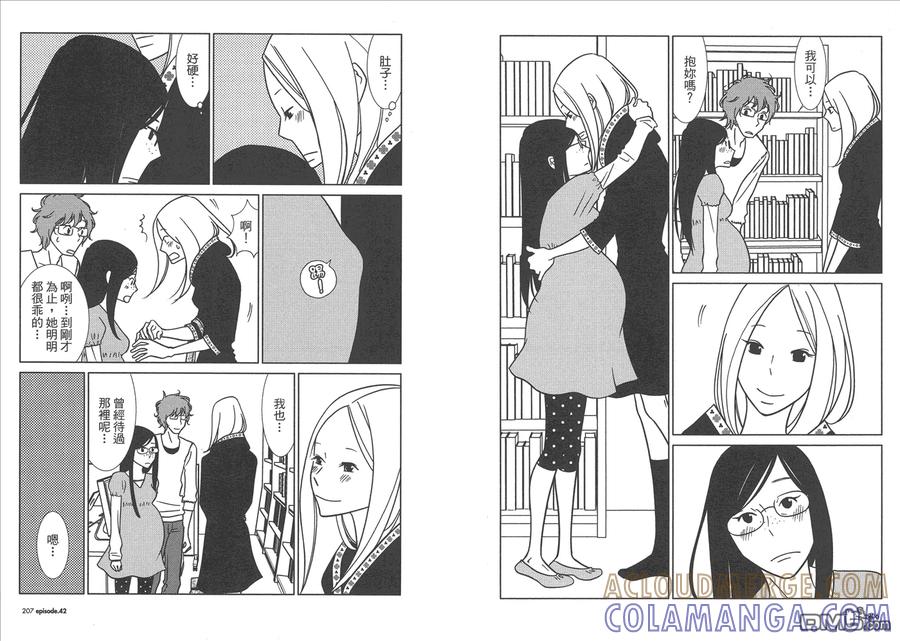 《白兔糖》第7卷 第105页
