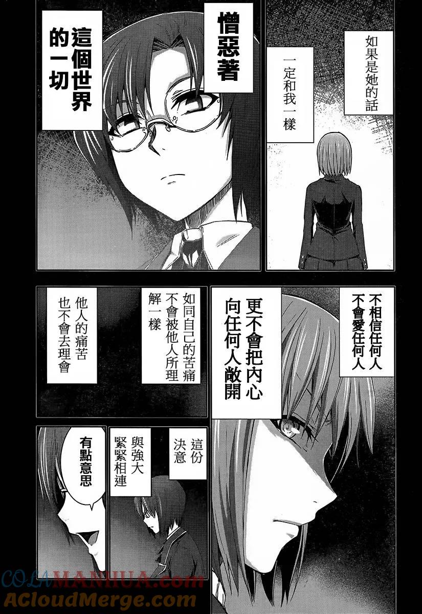 《Arachnid》第59话 有点明白了呢 第17页
