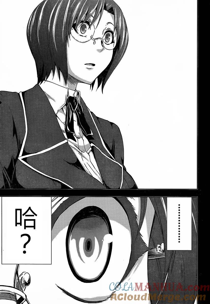 《Arachnid》第59话 有点明白了呢 第21页