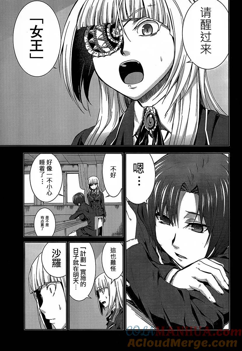 《Arachnid》第59话 有点明白了呢 第7页
