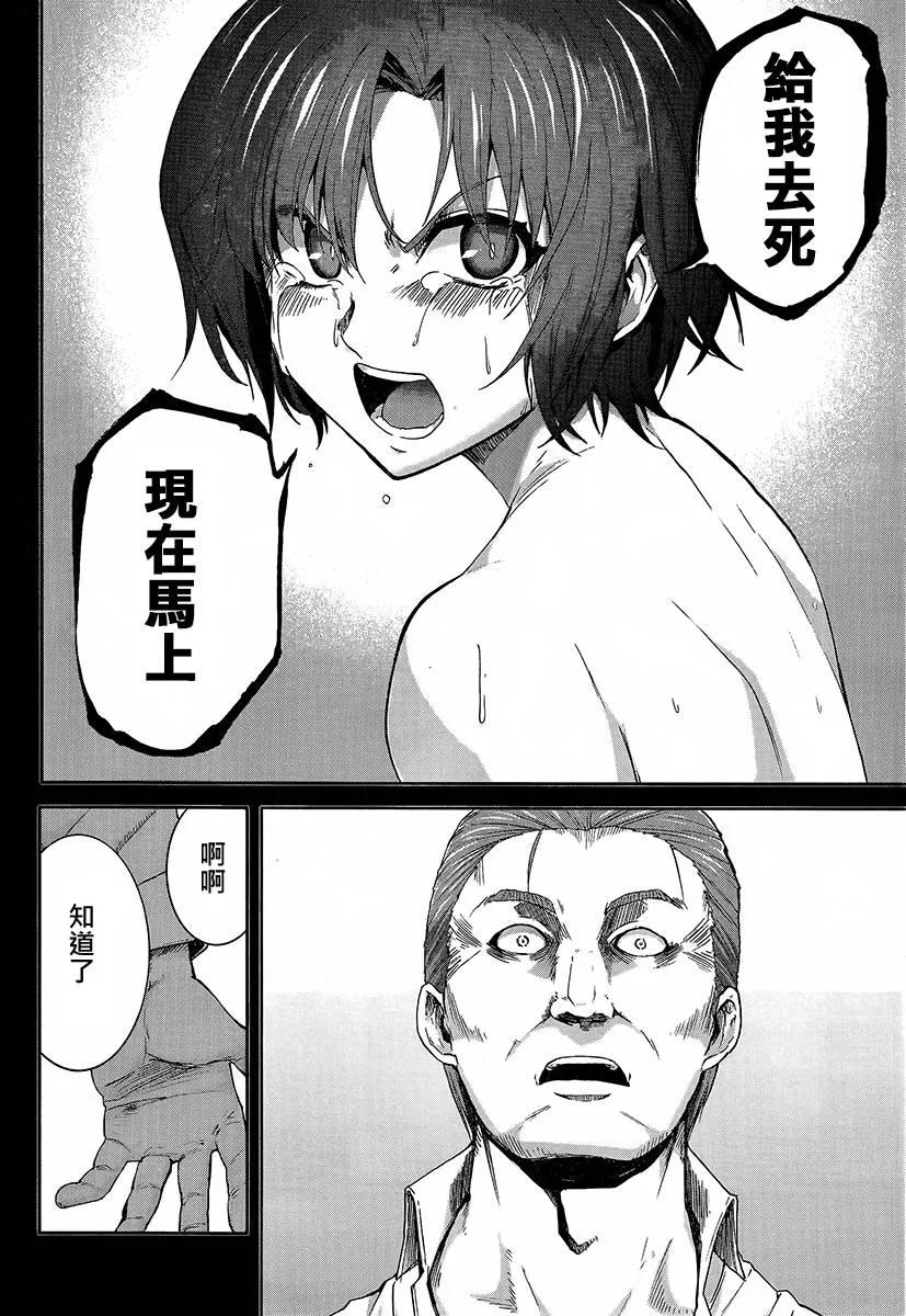 《Arachnid》第59话 有点明白了呢 第4页