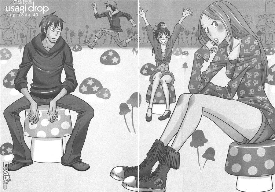 《白兔糖》第7卷 第56页