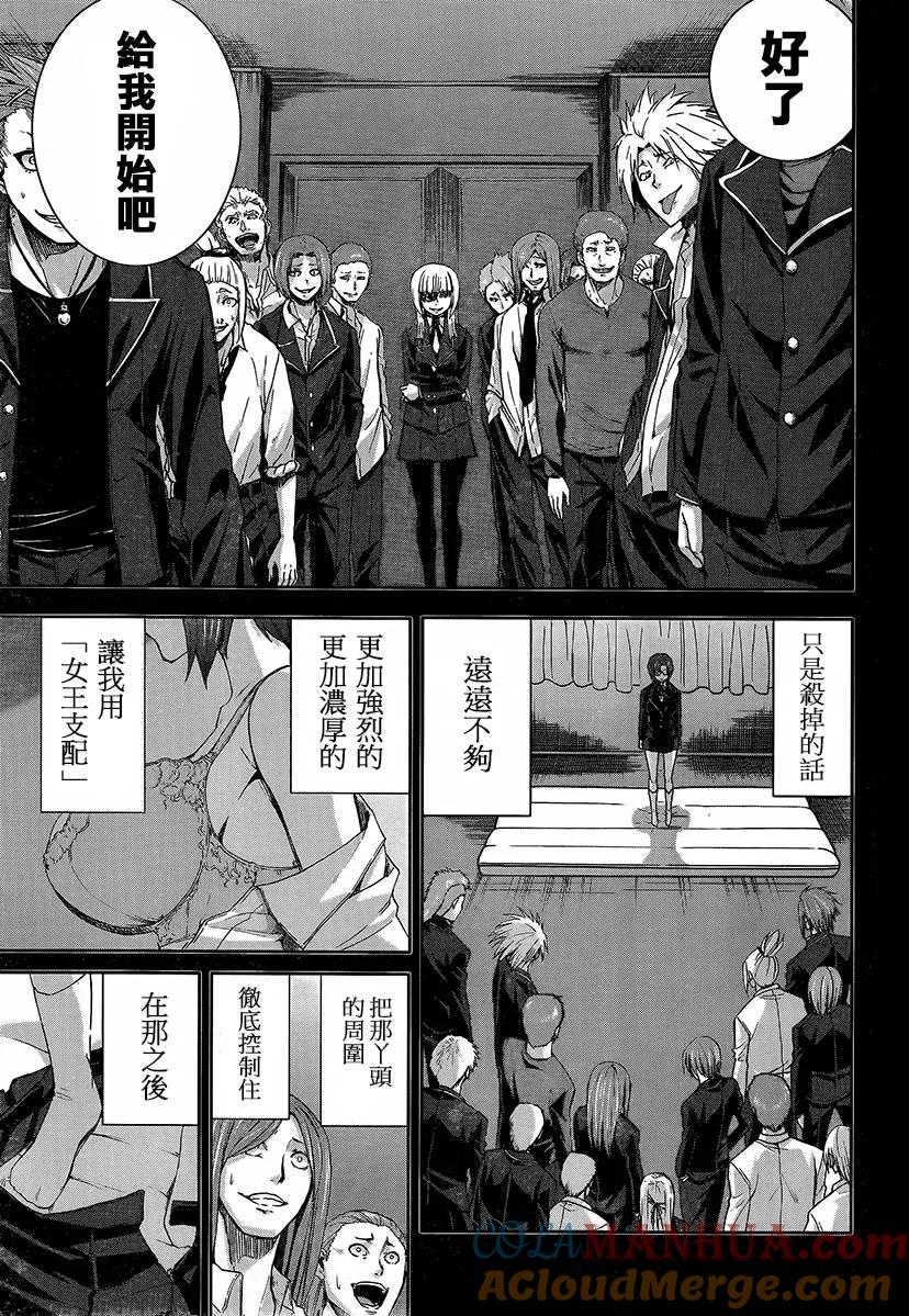 《Arachnid》第59话 有点明白了呢 第25页