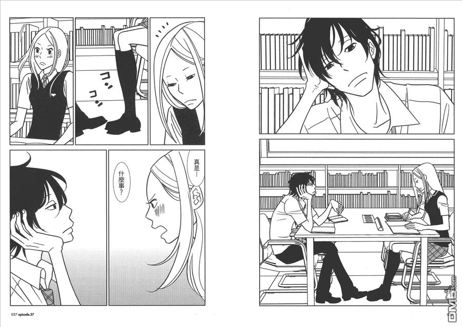 《白兔糖》第7卷 第20页