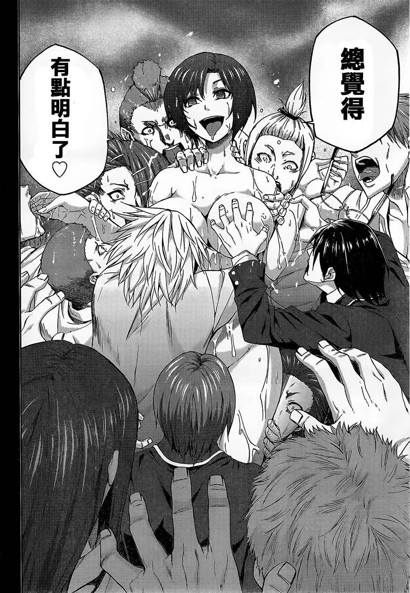 《Arachnid》第59话 有点明白了呢 第28页