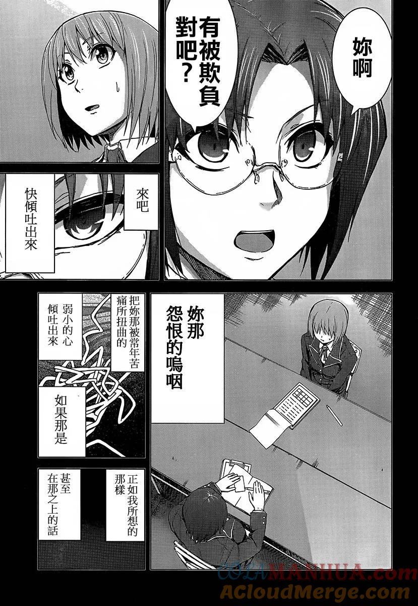 《Arachnid》第59话 有点明白了呢 第19页