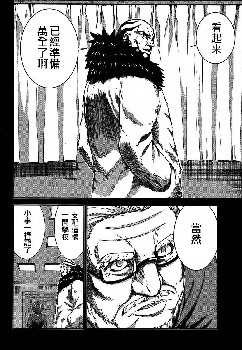 《Arachnid》第59话 有点明白了呢 第10页